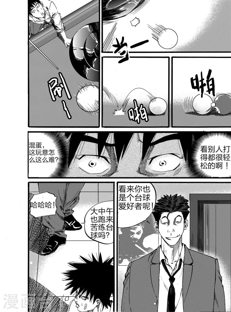 第3话上9