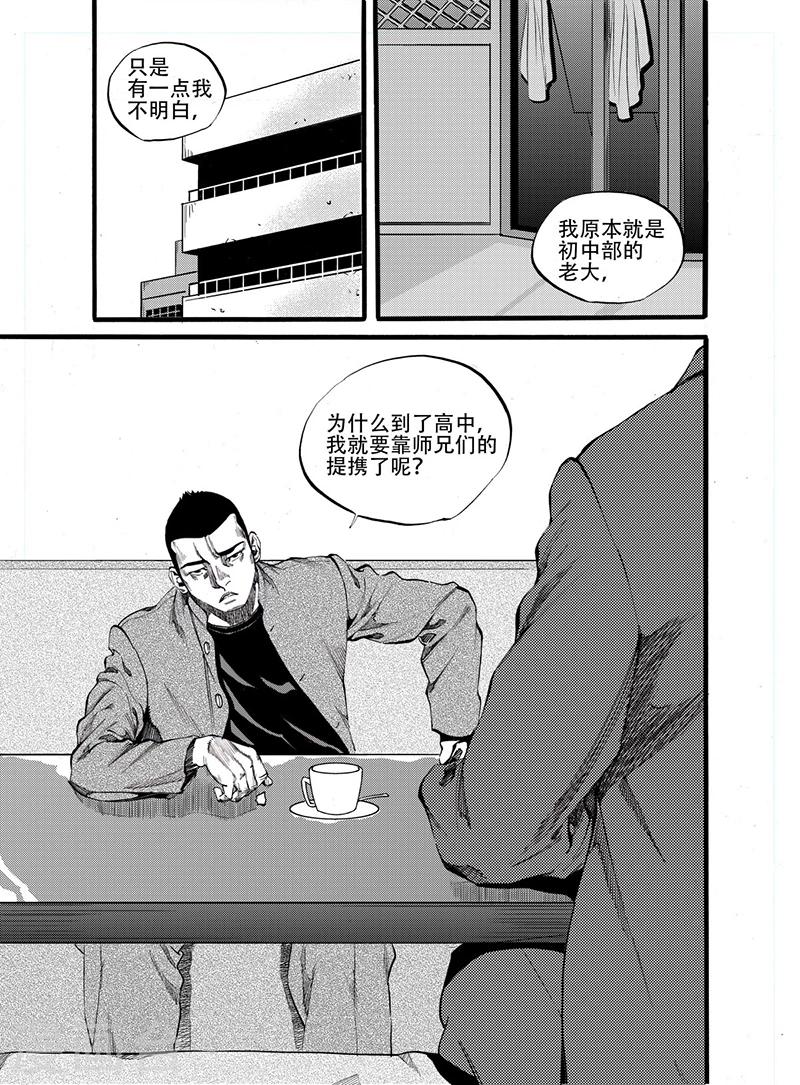 第12话上 对峙5
