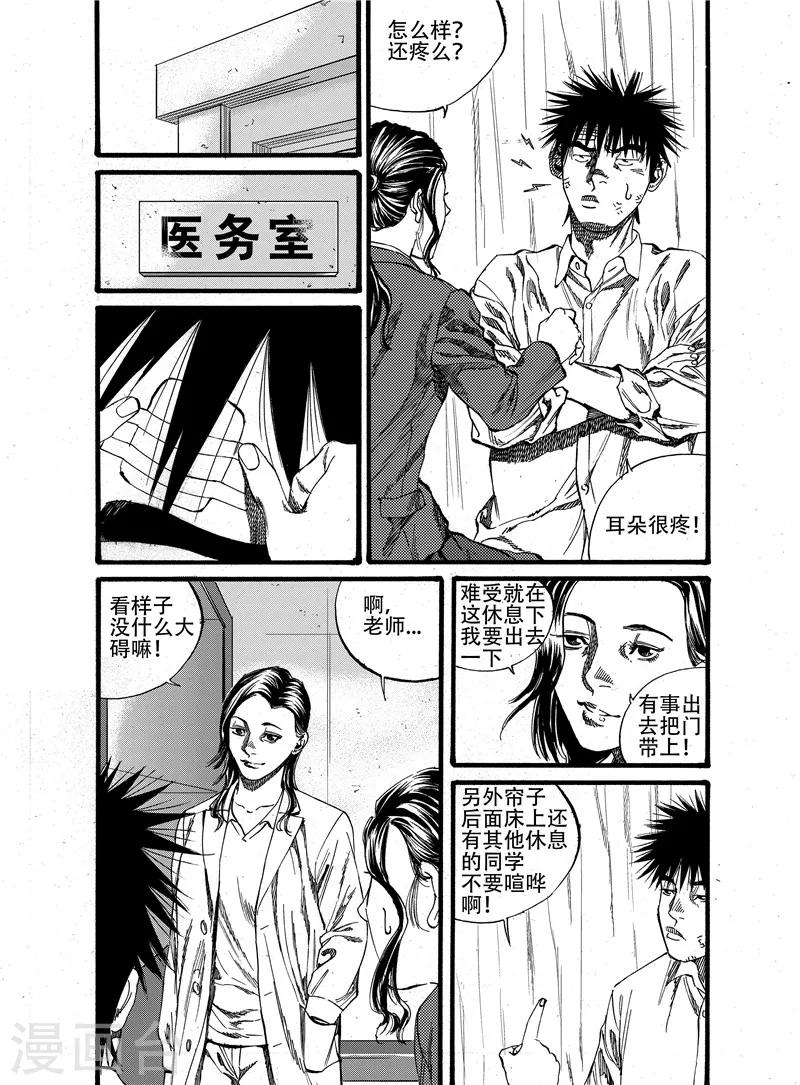 第20话下2