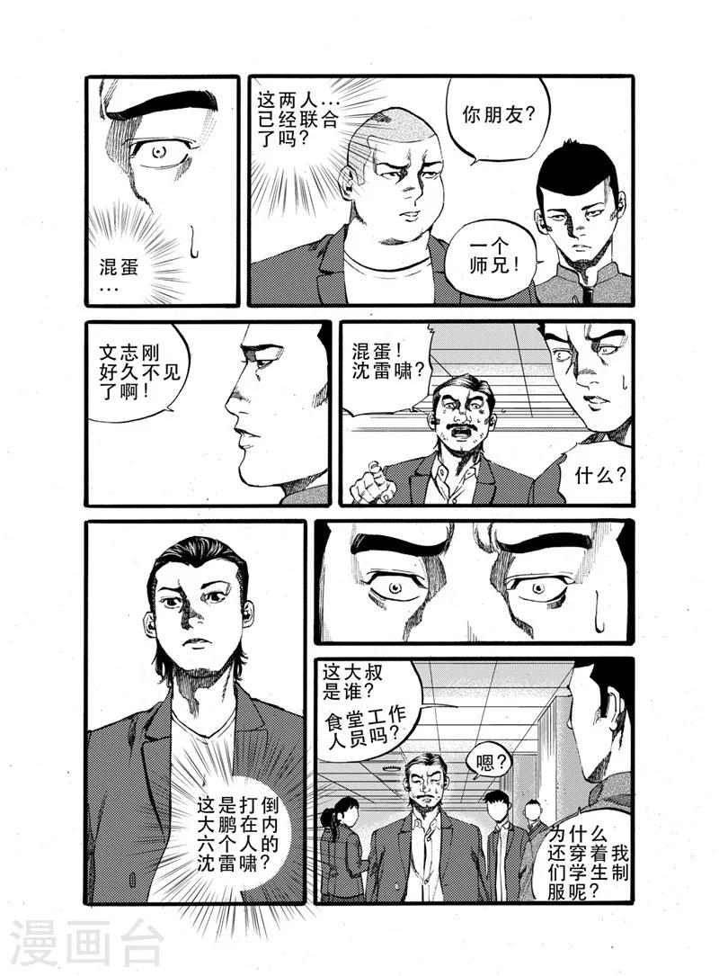 第25话110