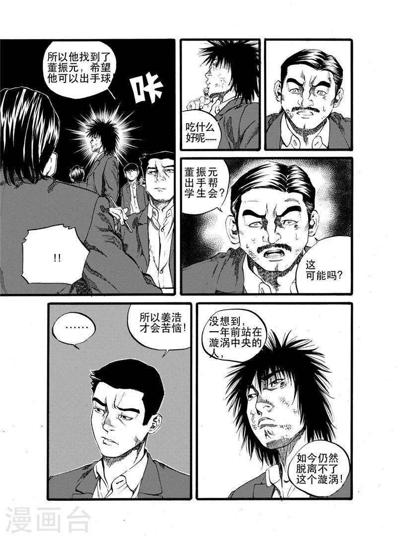 第24话210