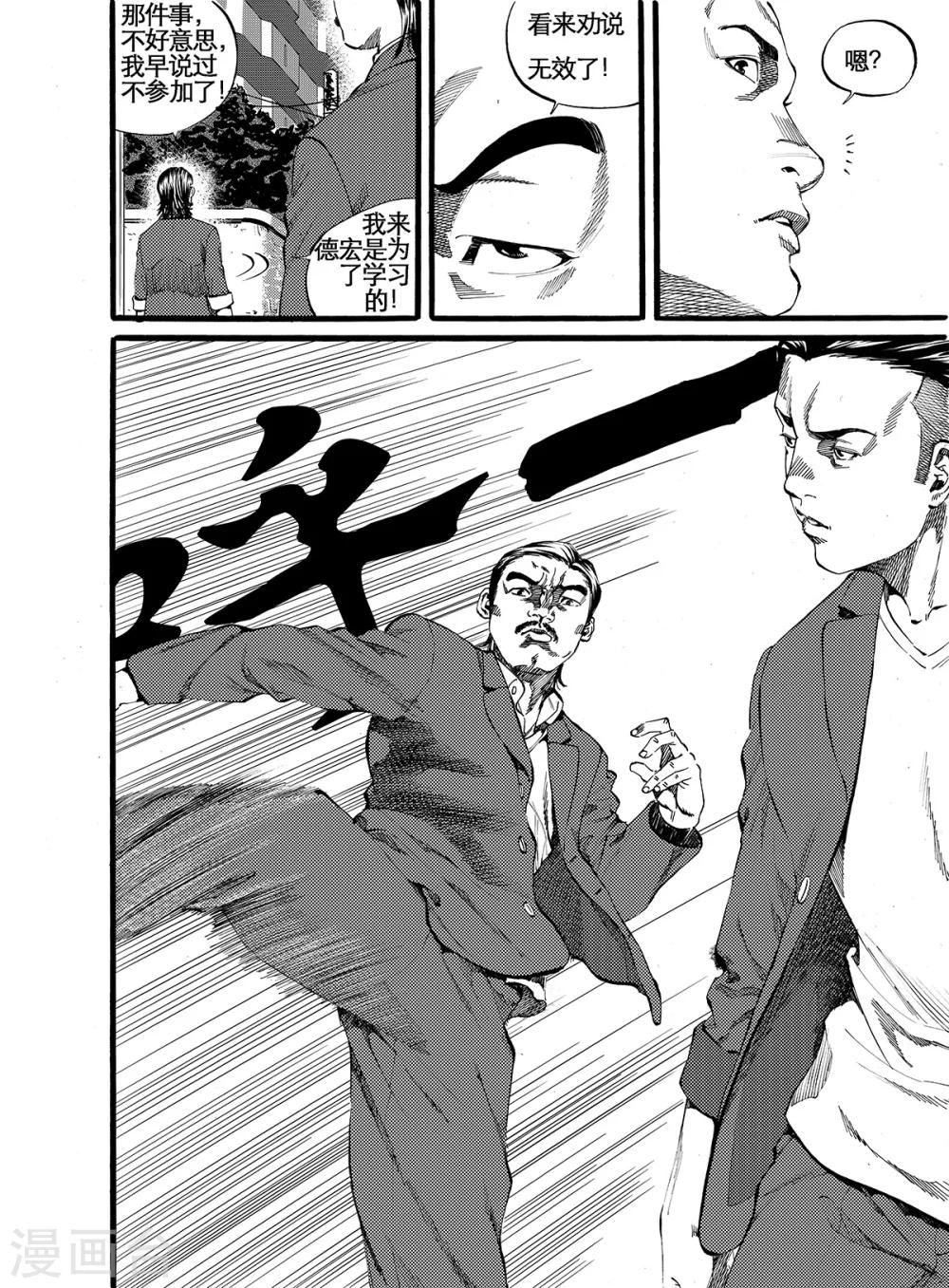 第11话下 未妥协的另两人3