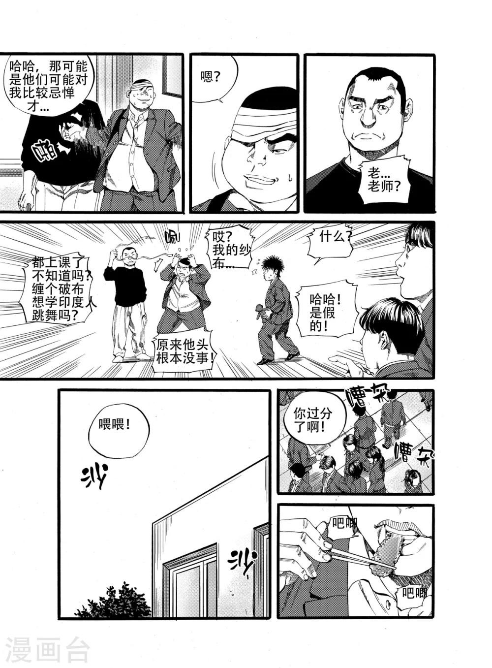 第13话下 惩罚之后4