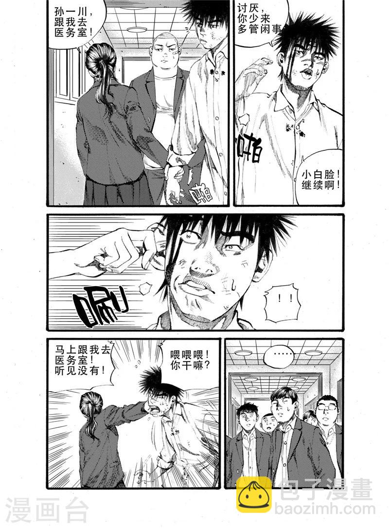 第19话下2