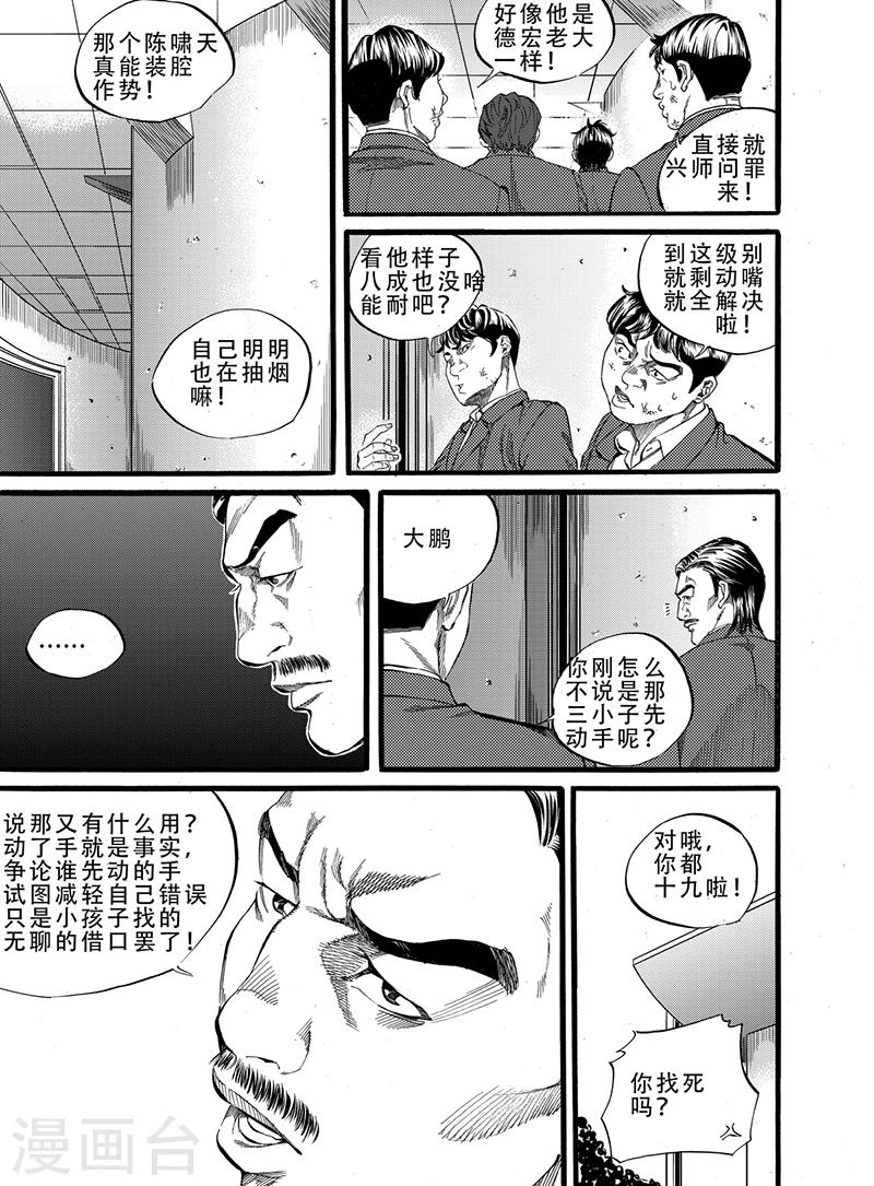 第6话上10