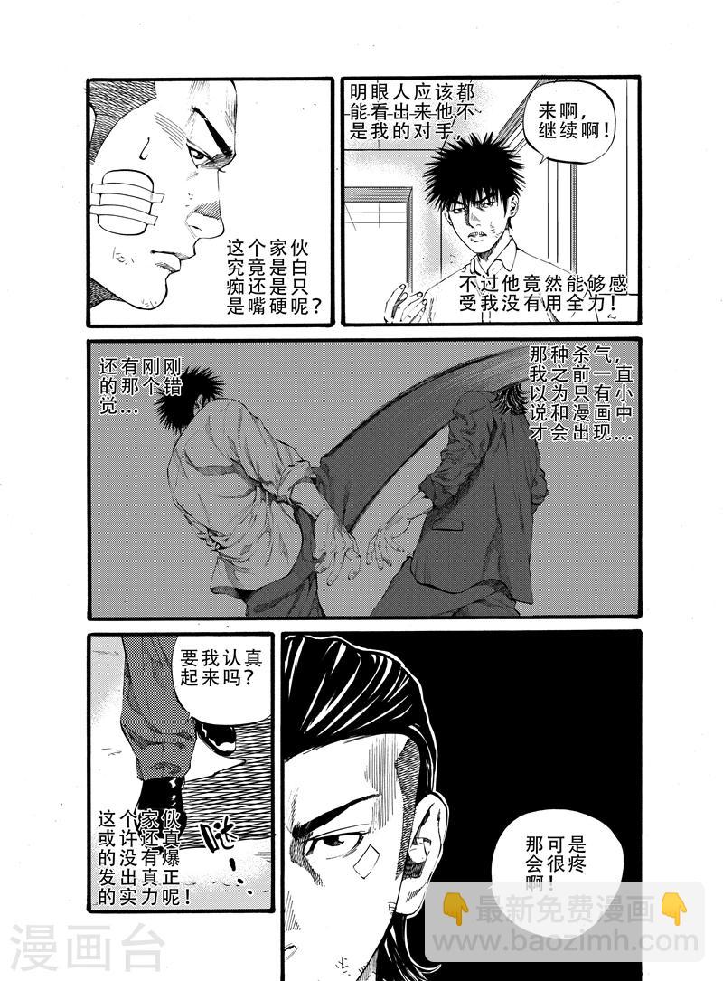 第18话上5