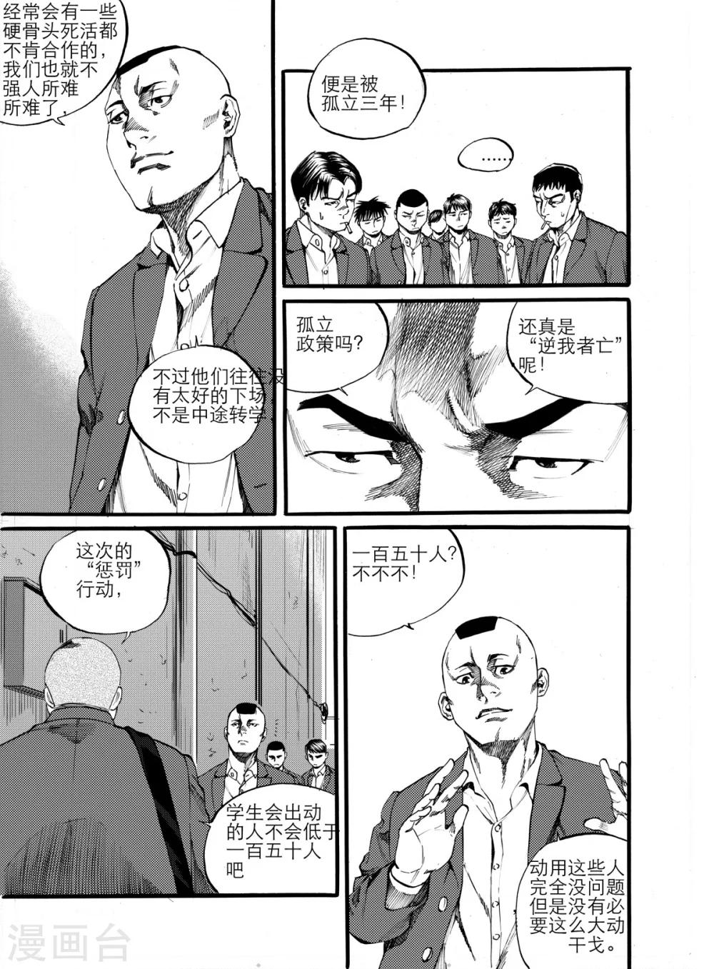 第10话下4