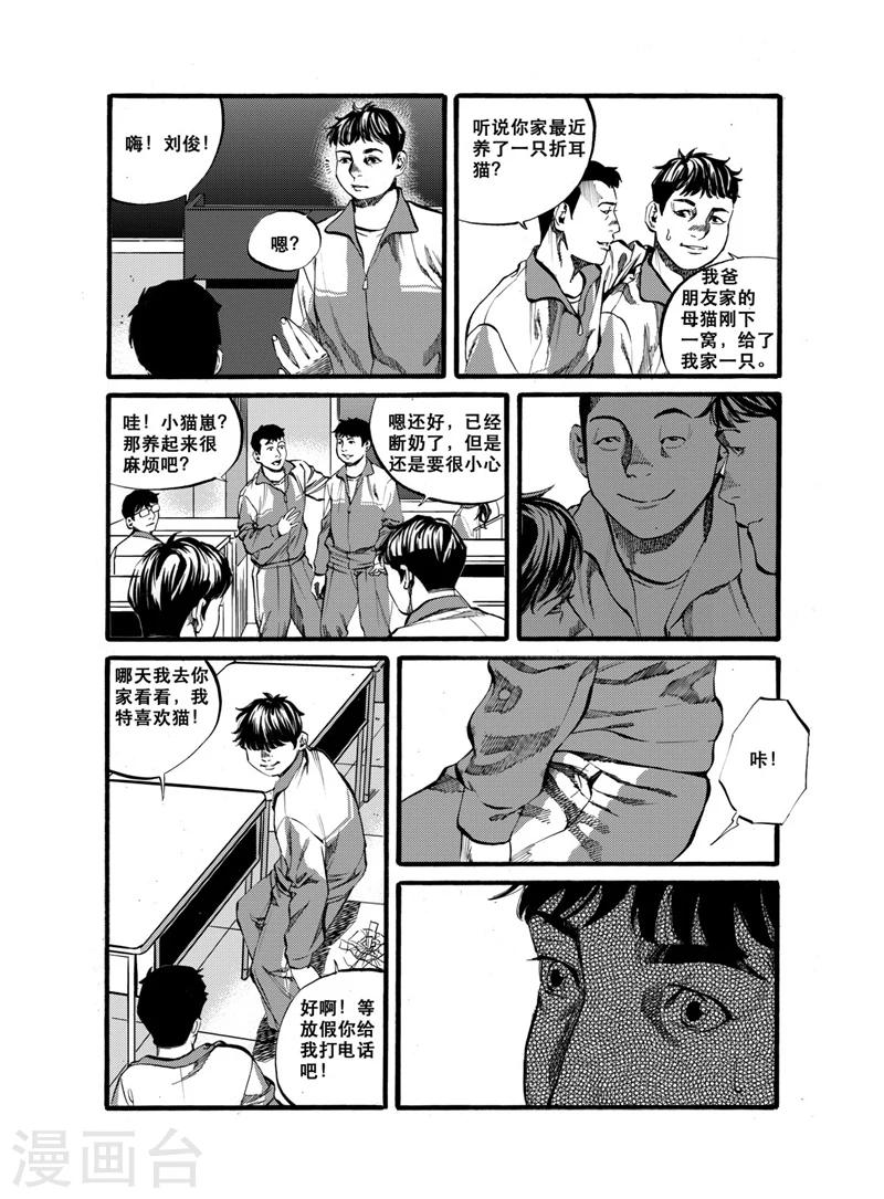 第28话11