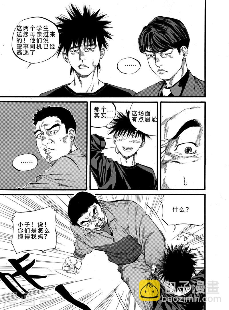 第4话上13