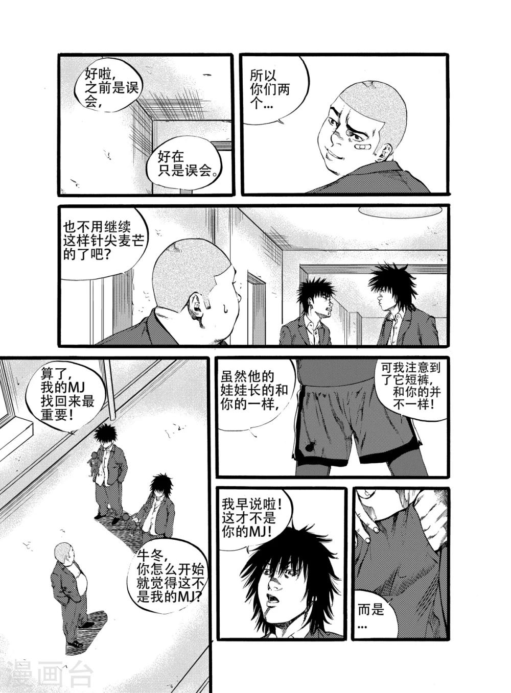 第14话下8