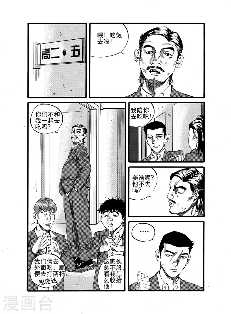 第24话26