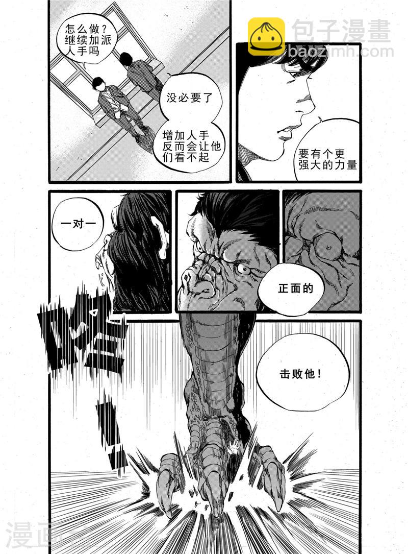 第16话下10