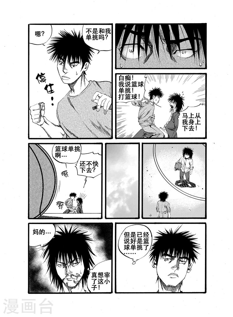 第23话10