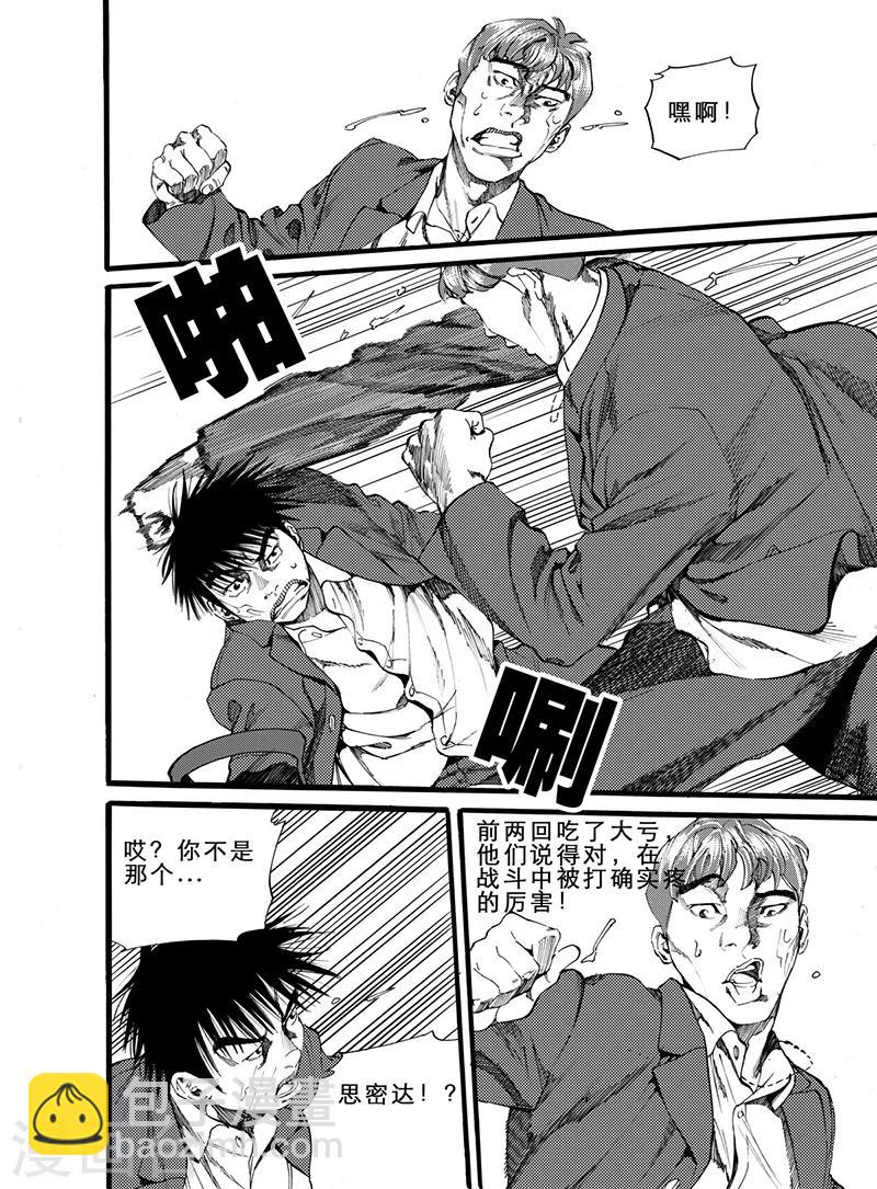 第9话下3
