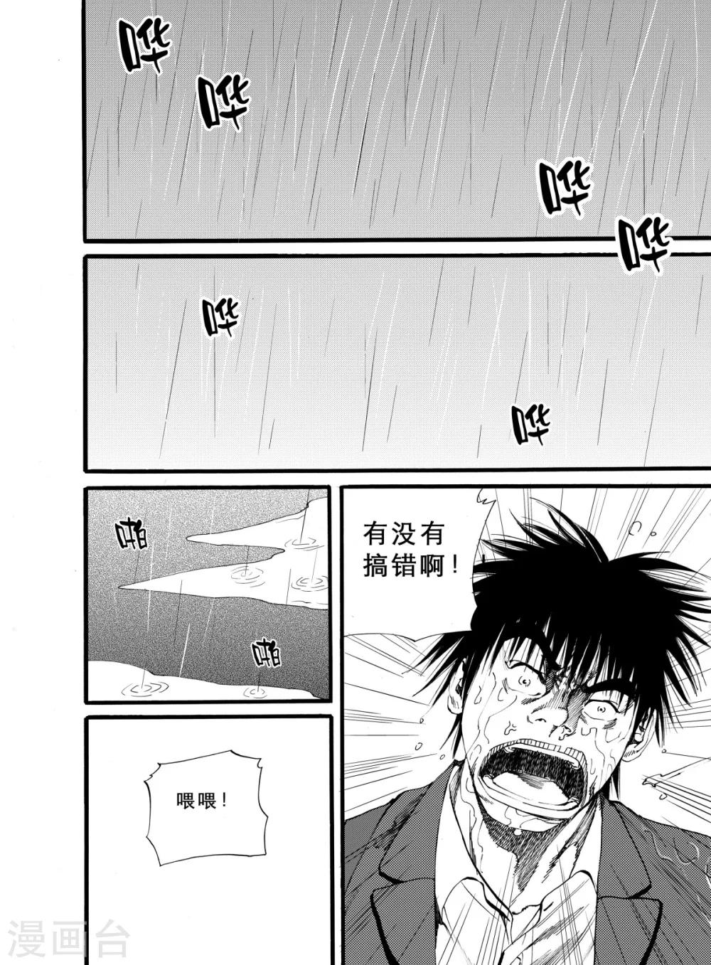 第9话上11