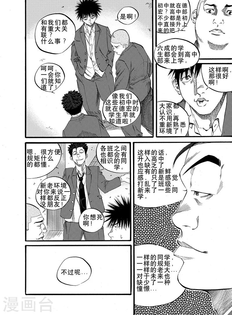 第5话上8