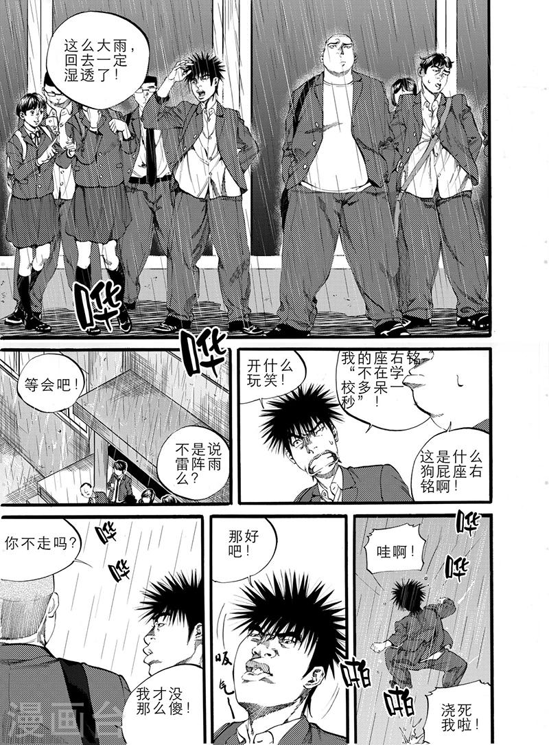 第8话下8