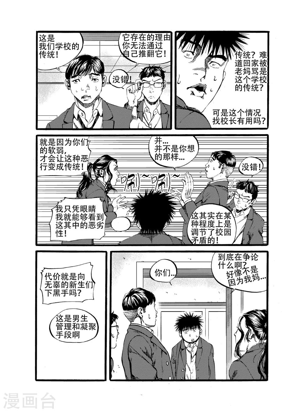 第13话上 惩罚之后11
