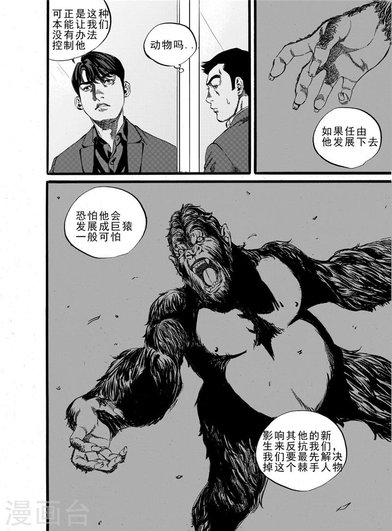 第16话下9