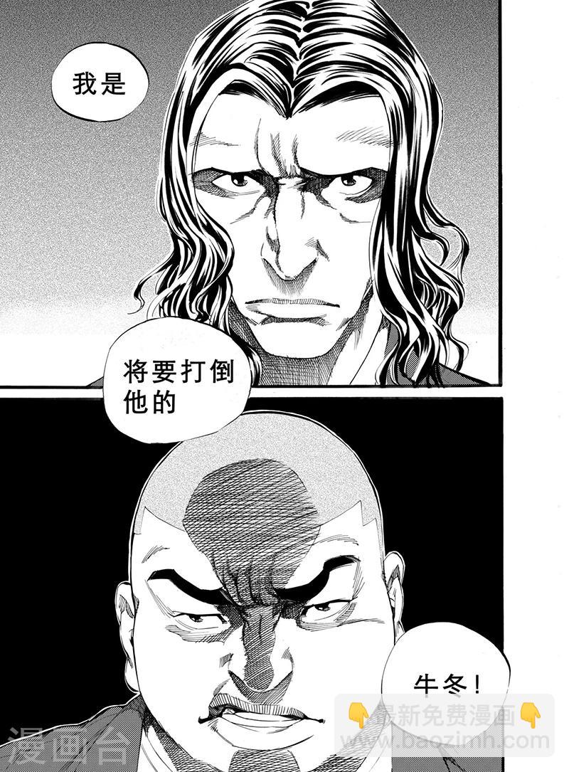 第8话下4
