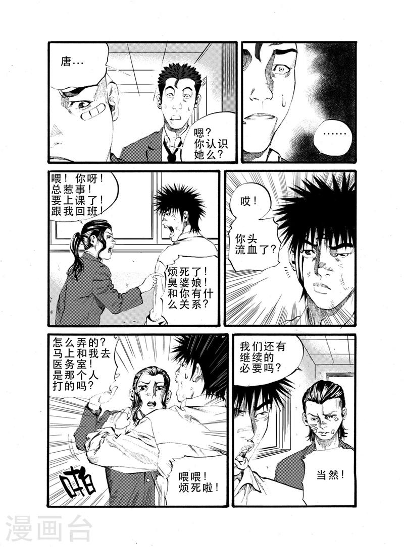 第19话上9