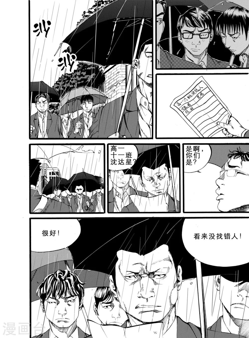 第9话上9