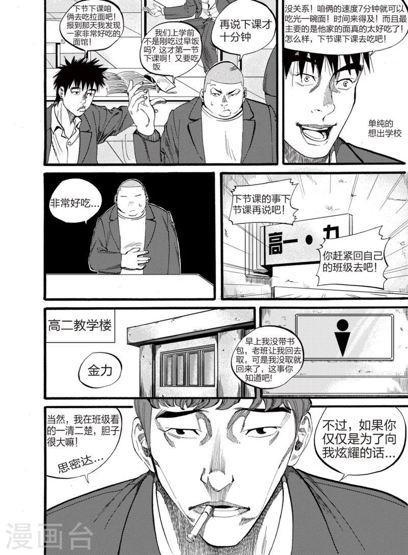 第2话上10
