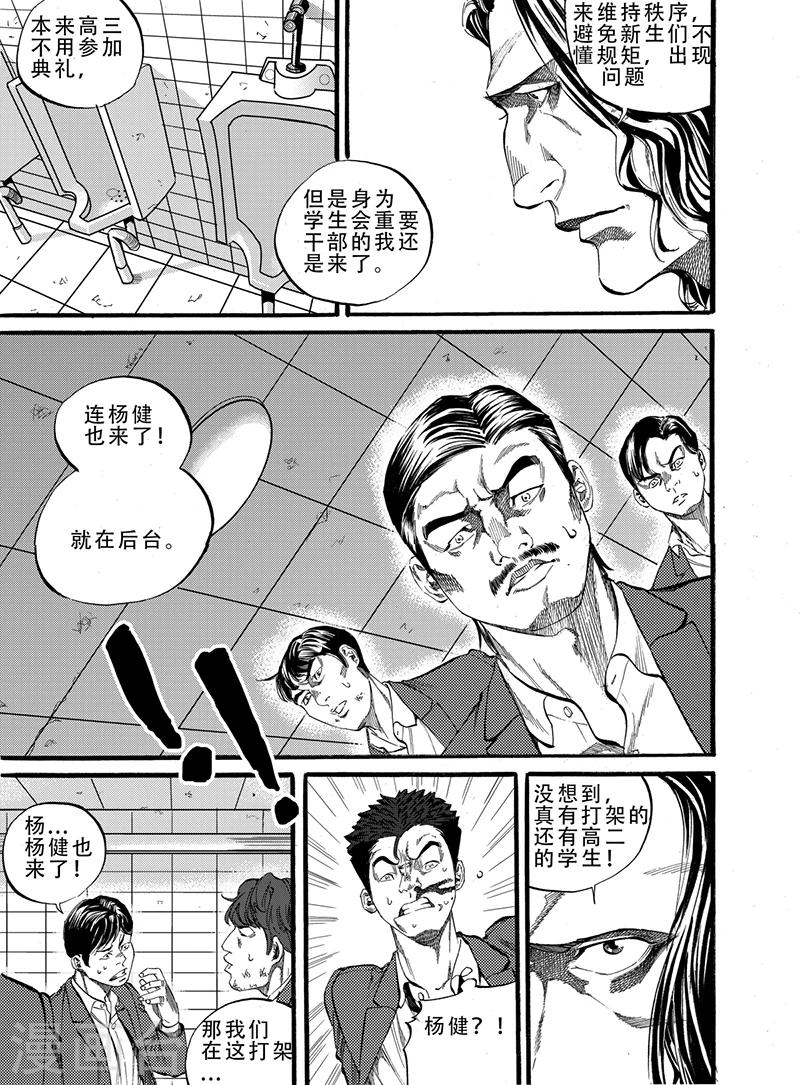 第6话上6