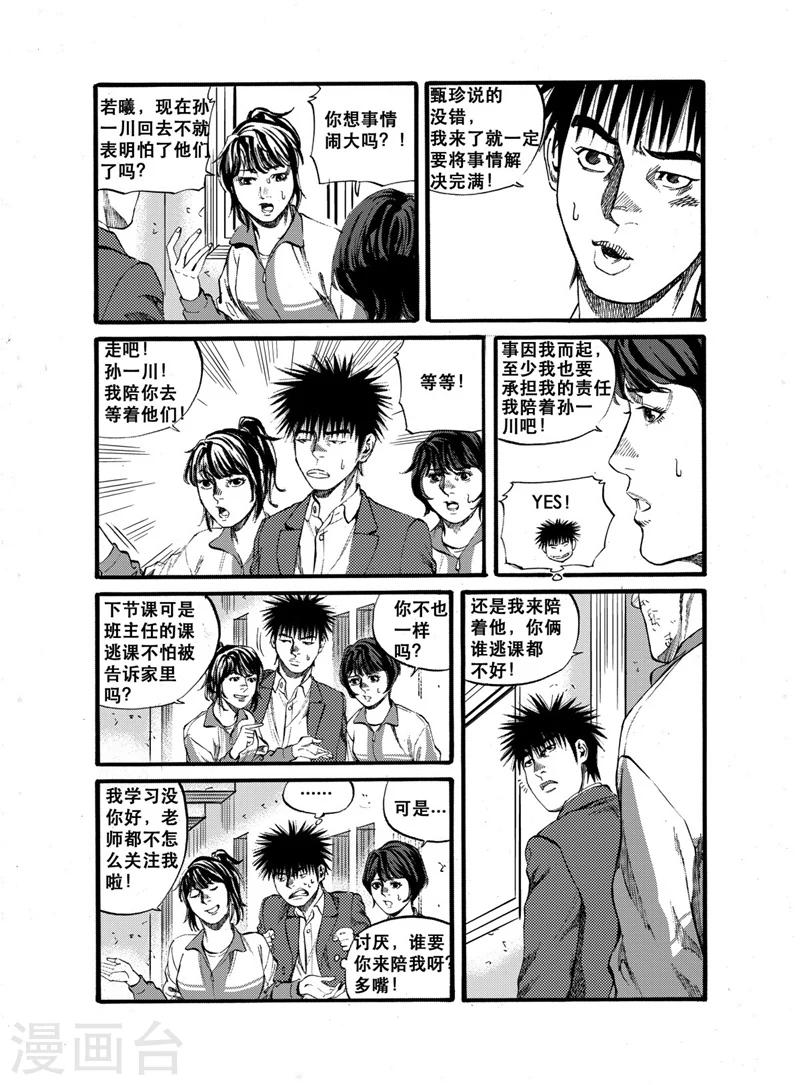 第27话23