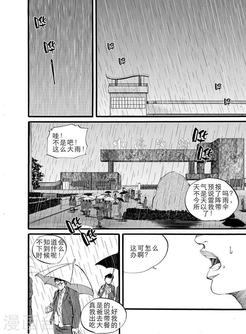 第8话下7