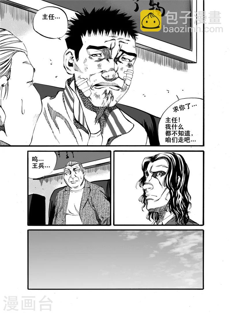 第22话10