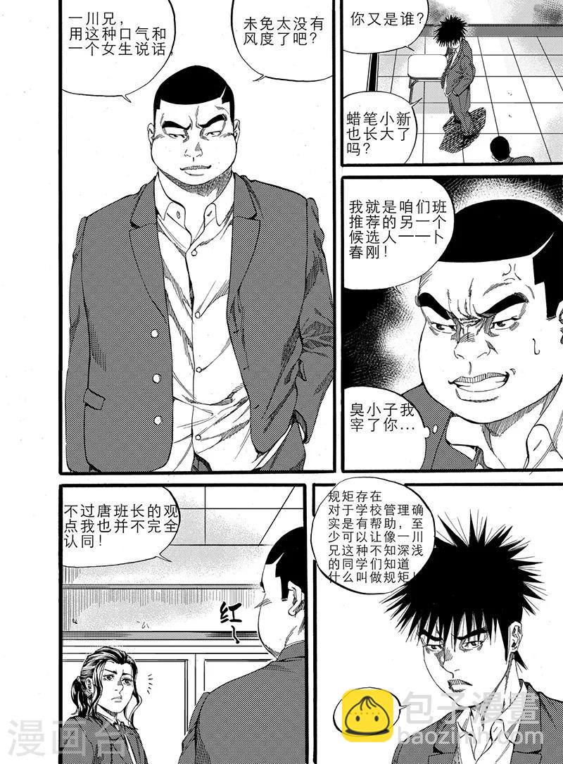 第7话上11