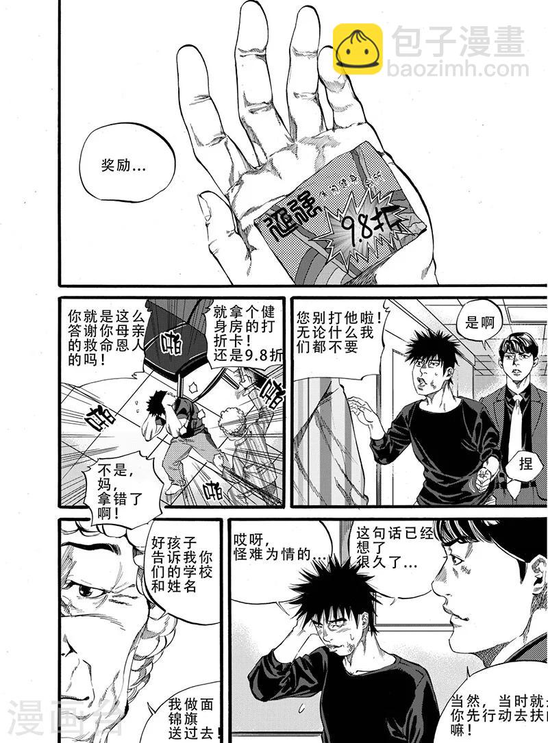 第4话下5