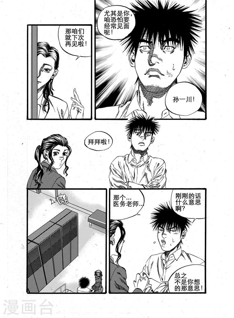 第20话下3