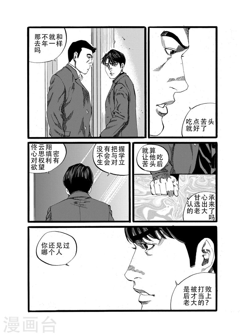 第16话下6