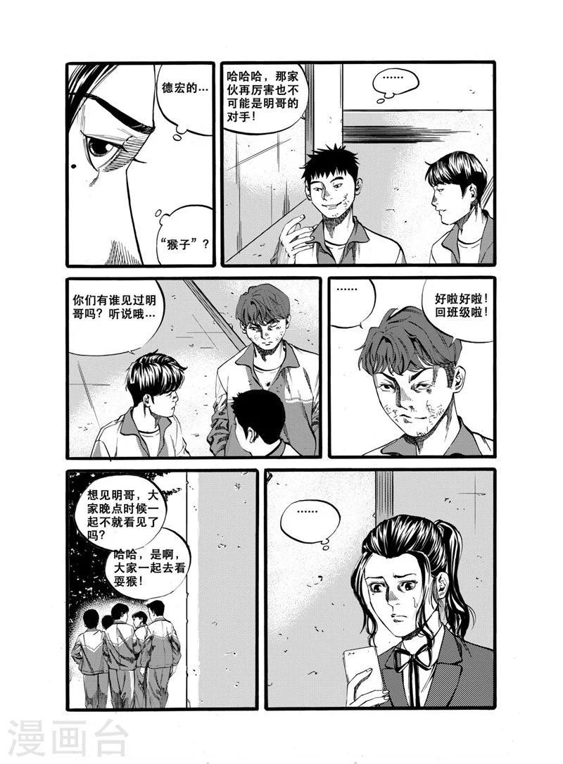 第28话24