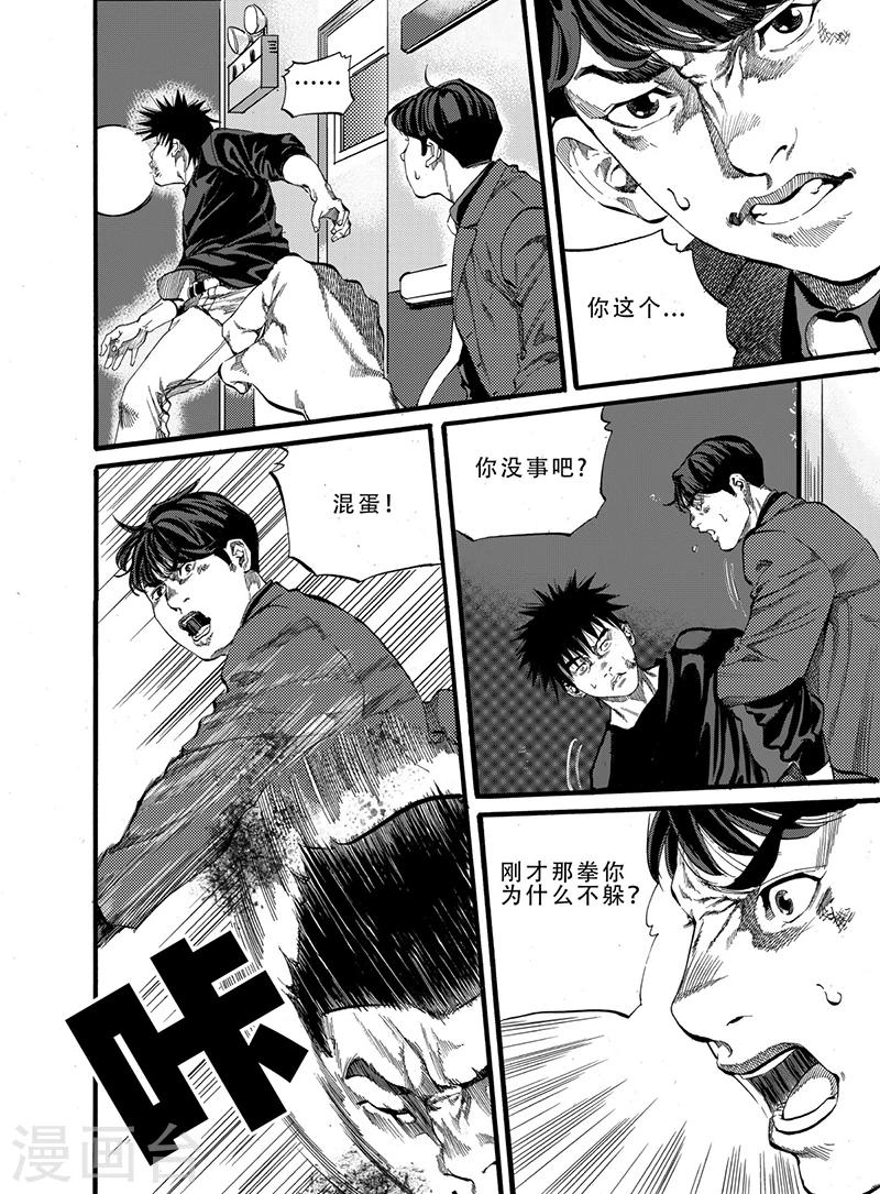 第4话上16