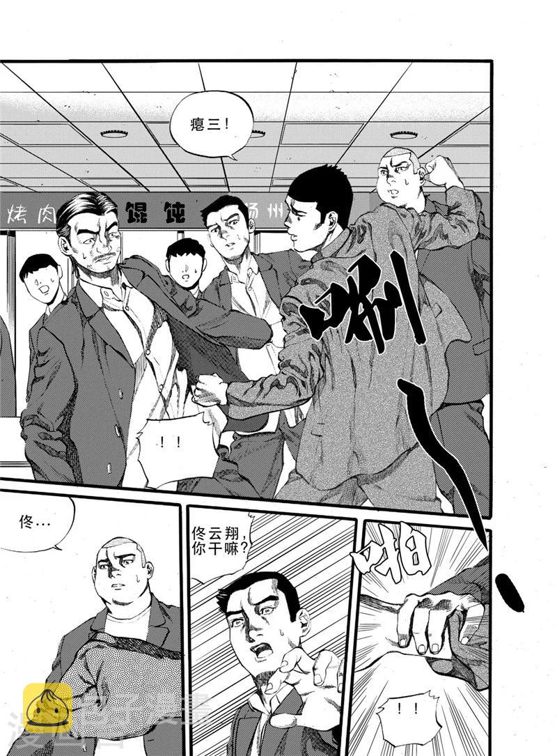 第25话20