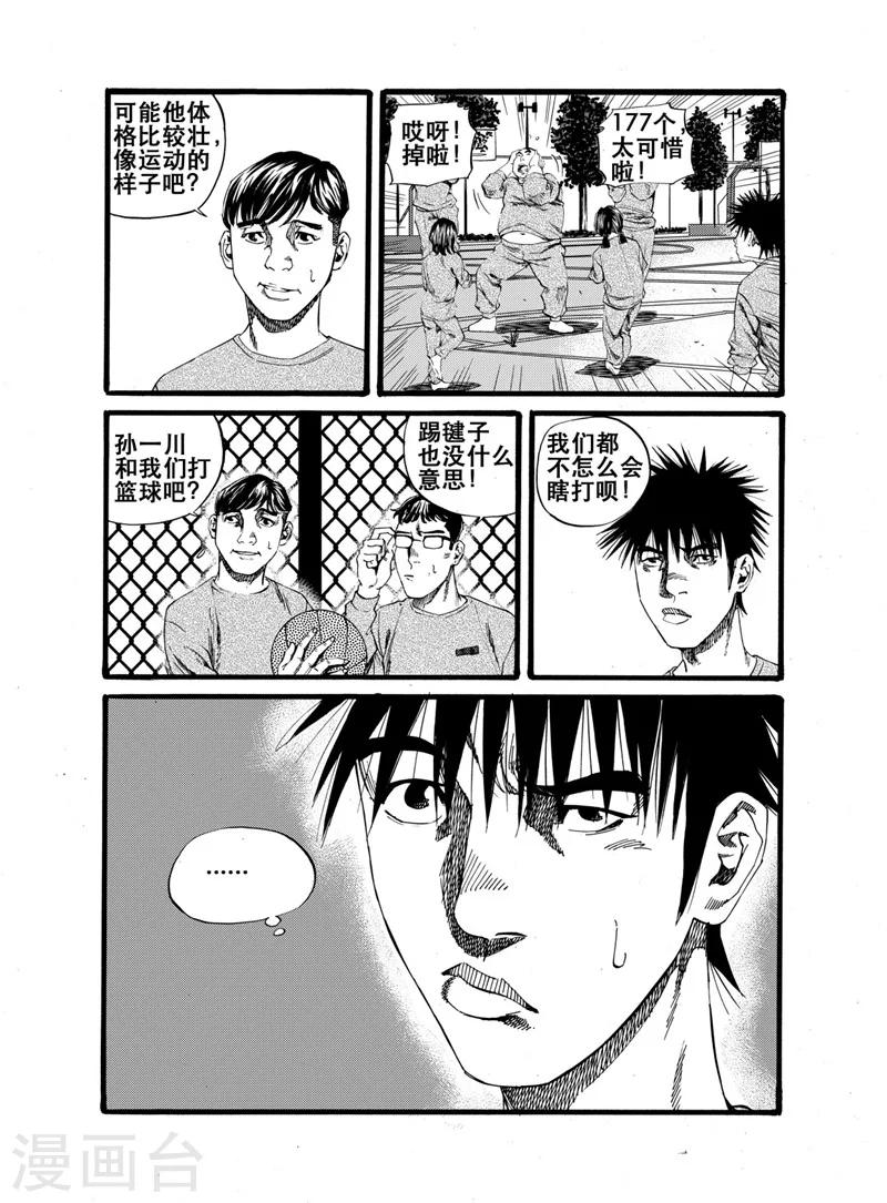 第22话19