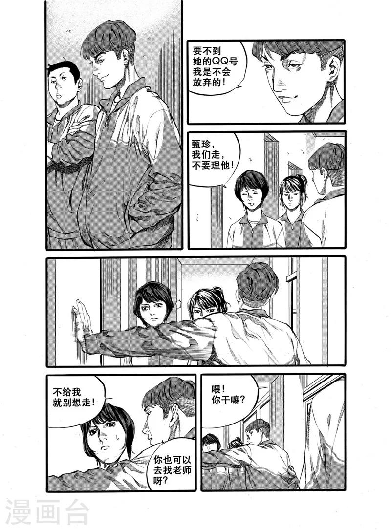 第26话24