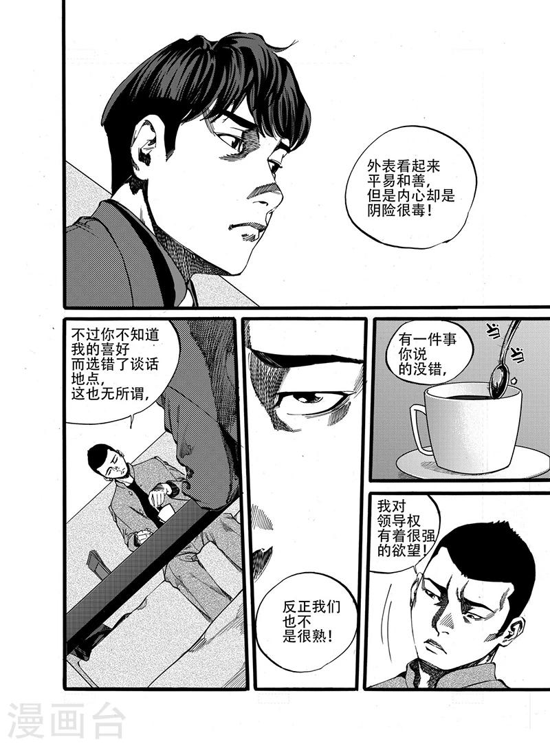 第12话上 对峙4