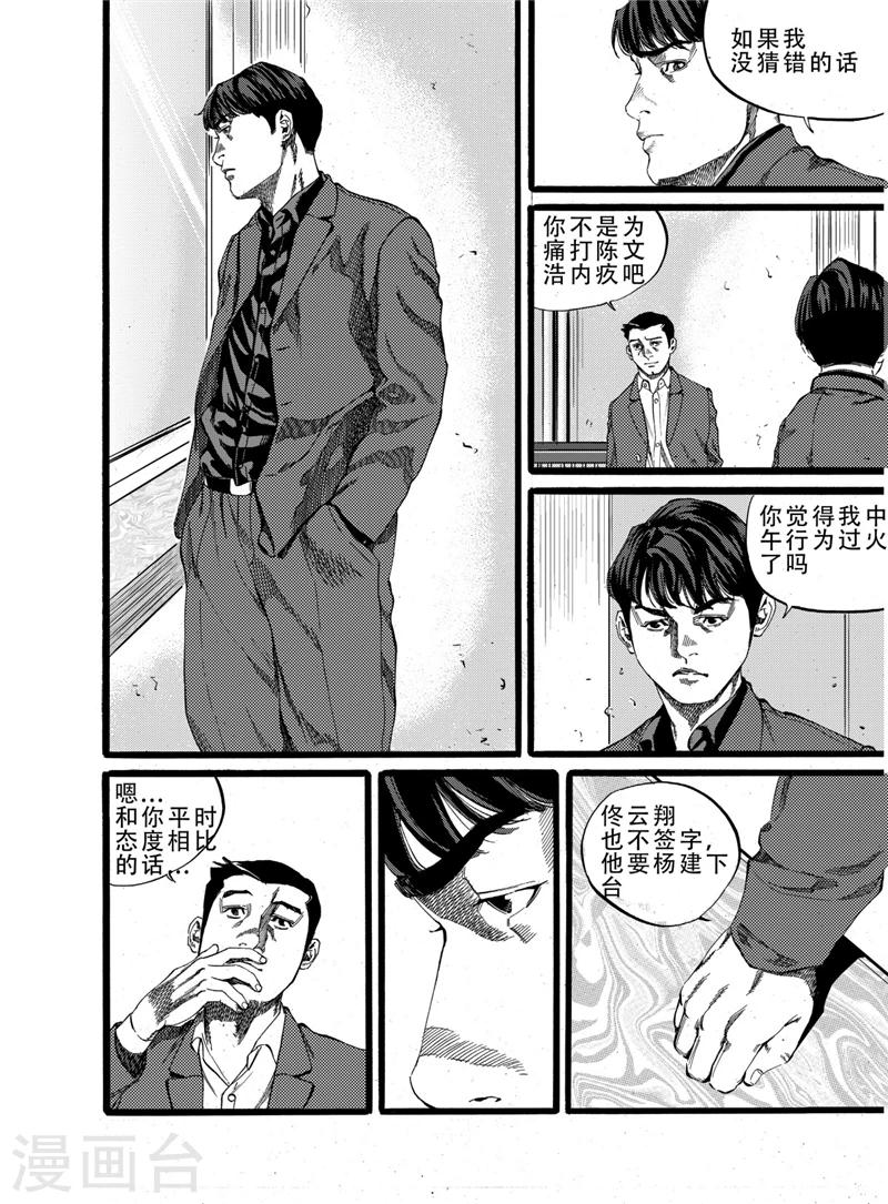第16话下5