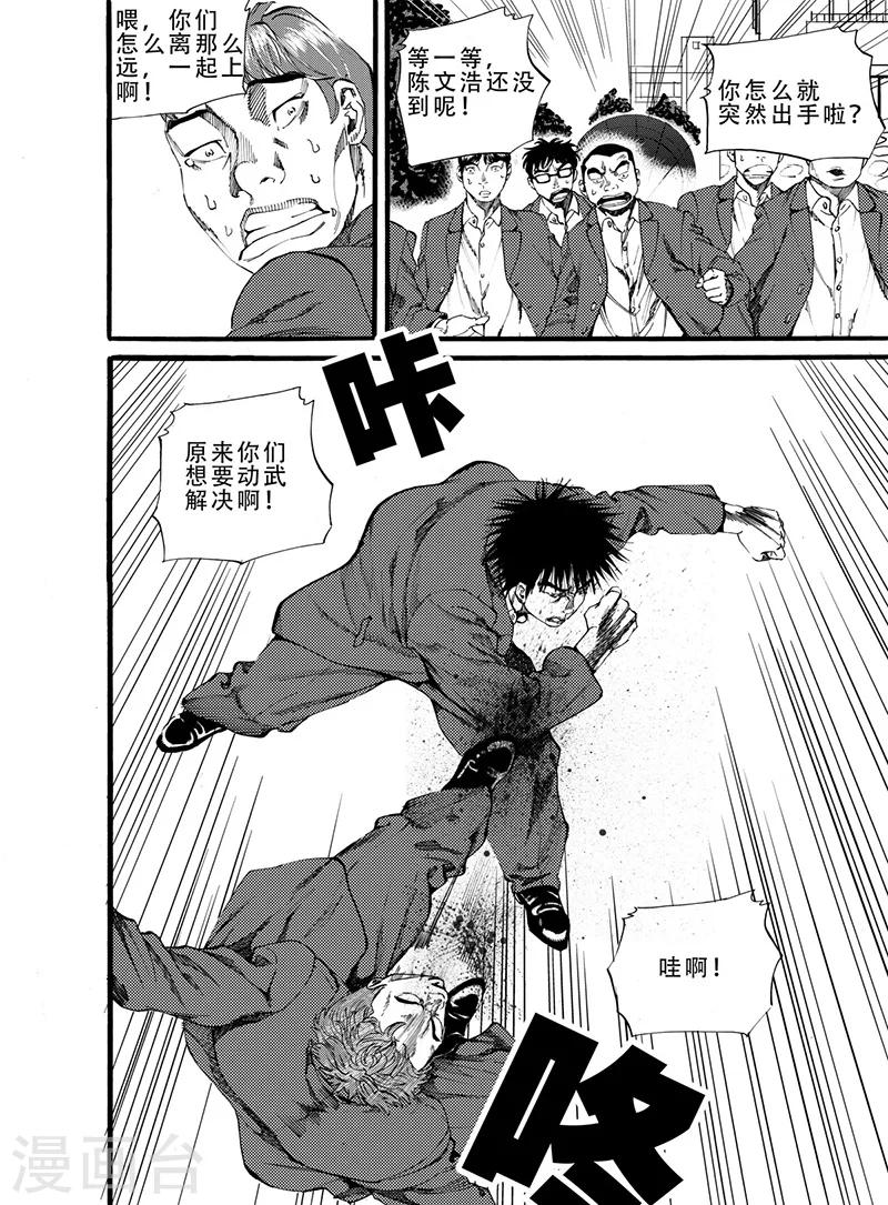 第9话下5
