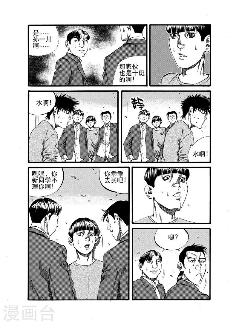 第24话13