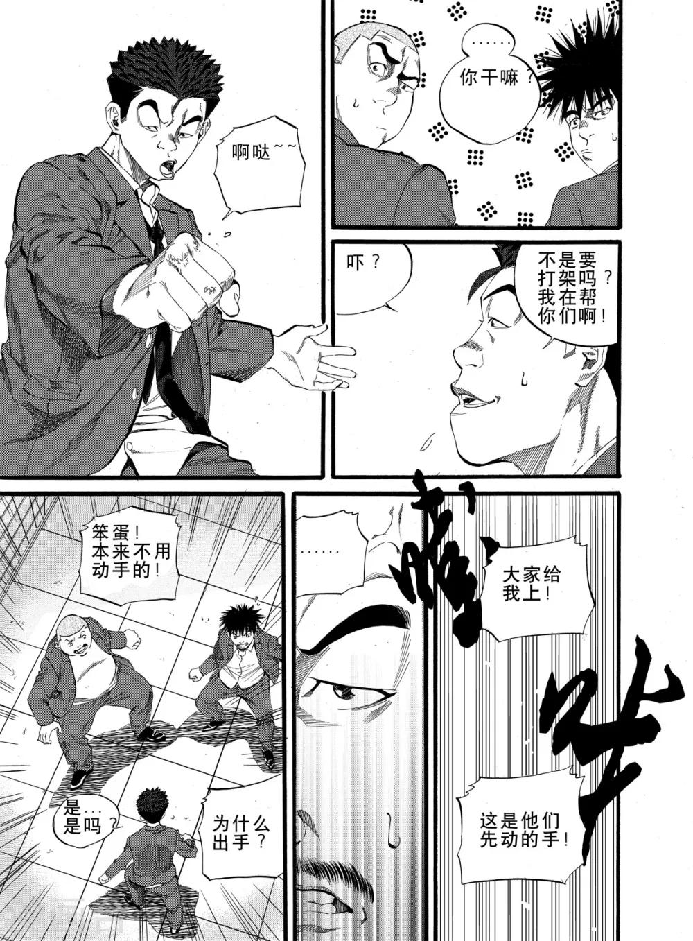 第5话下6