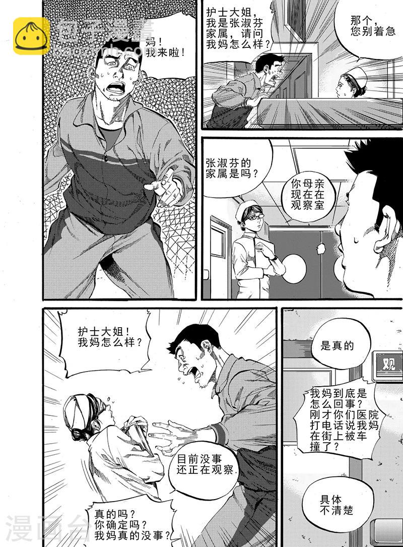 第4话上12
