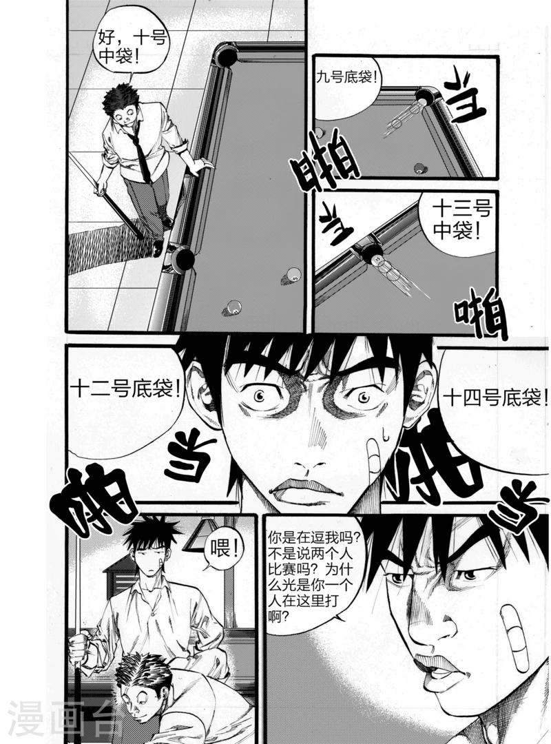 第3话上13
