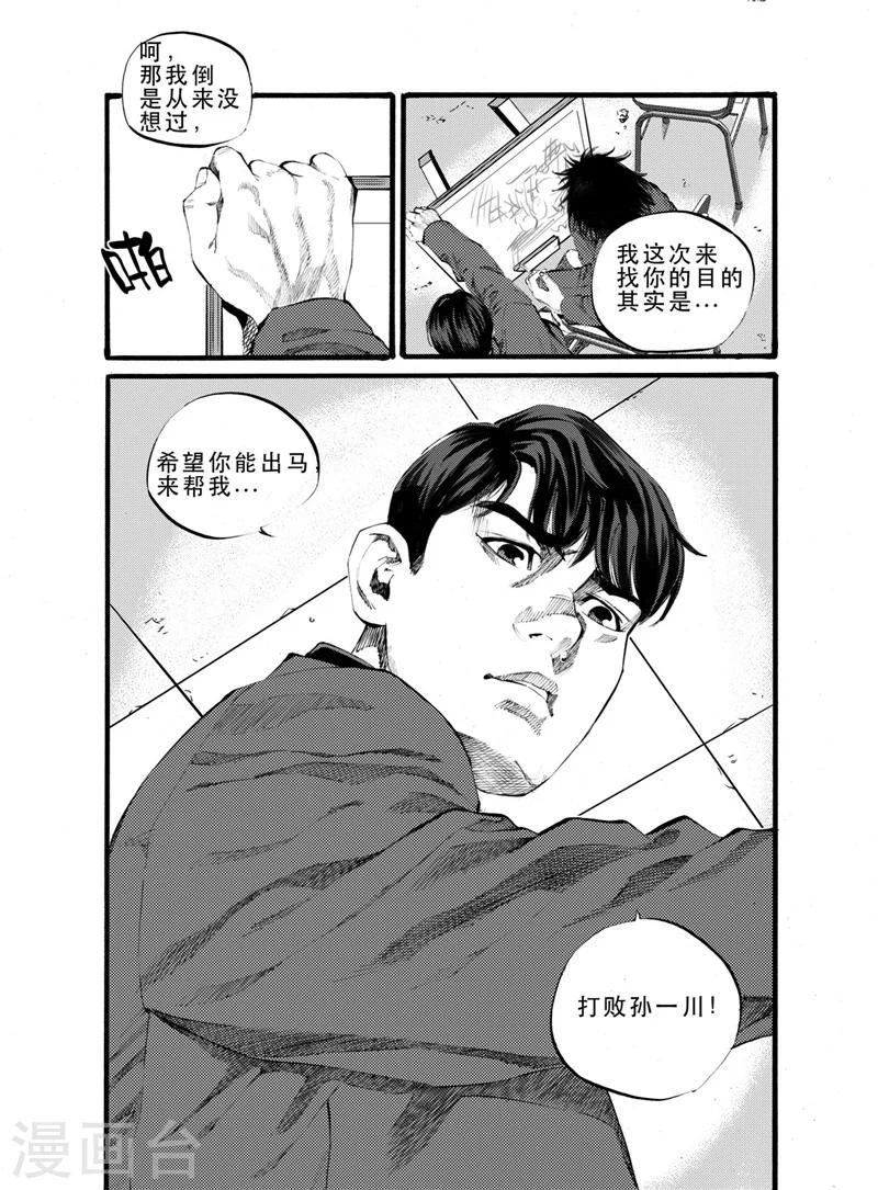 第19话下11