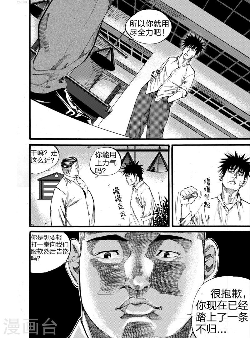 第3话下7