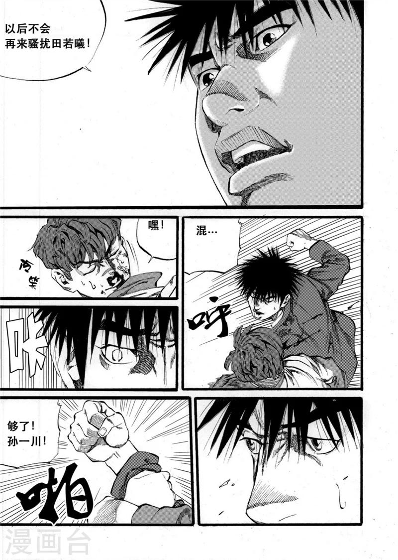 第27话20